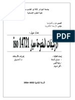 الأرشيفات المفتوحة معيار Iso 14721