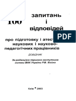 100 запитань і 100 відповідей