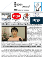 The Burmese Journal (Oct - 2011)