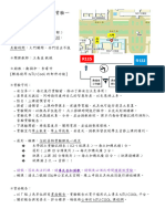 112-1 普物實驗注意事項機械 ME 05 班