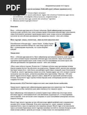 Мишель Трахтенбергпен жыныстық қатынас