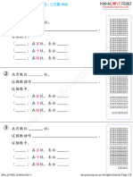 Mamaloveprint Math p2 3digit Numbers Book1 CN