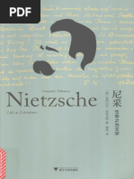 西方文明中的音乐【美】保罗·亨利·朗| PDF