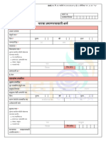 Application Form For Heirship Certificate - Maharashtra Government