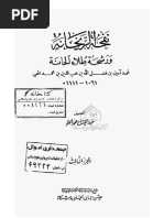 Zohar Sulam Tikkune 21 22 | PDF