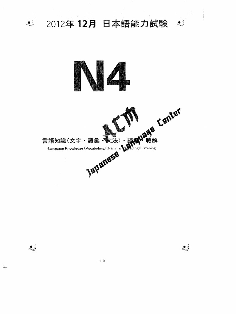 N4-2012 Dec | PDF