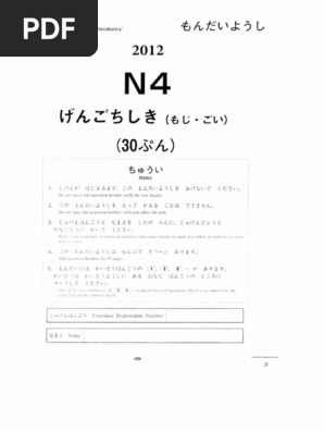 N4 2012 | PDF