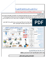 36 مشروع تصنيع الصابون الصلب 1