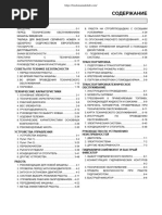 Dissertation Novichkov Yu.A. | PDF