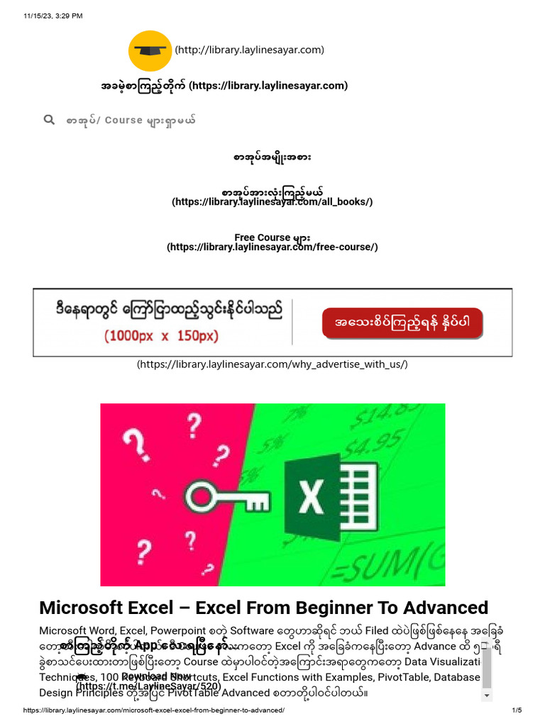 Microsoft Excel - Excel From Beginner To Advanced: စာအပ်/ Course များ ...