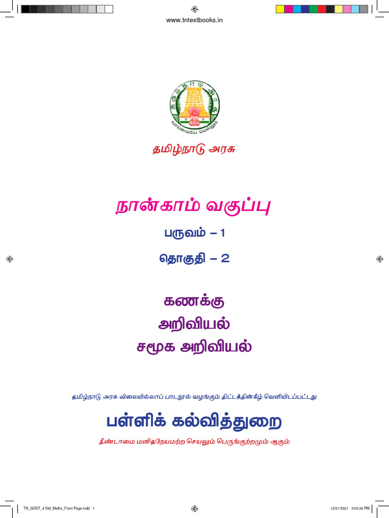 GRADE 4 SOCIAL SCIENCE TEXTBOOK PDF DOWNLOAD visual data 2