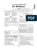 4-1. 2022학년도 11월 고1 전국연합학력평가 4교시 통합사회 - 문제지