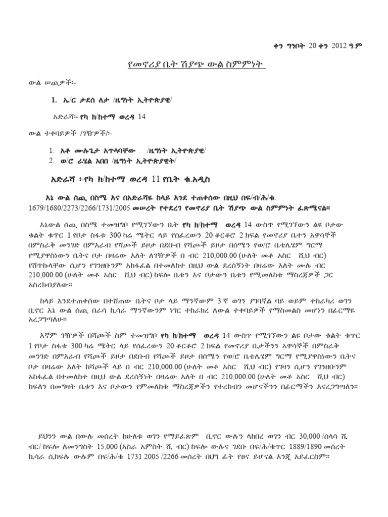 ኤክስ ፐክተር ታደሰ ለታ ውል PDF