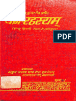 Yagya Rahasyam Thakur Prasad and Sons PDF Text