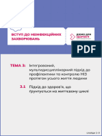 А4 Блок 1 - 3.1 Підхід До Здоров'я, Що Ґрунтується На Життєвому Циклі