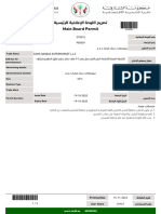 Main Board Permit: 375018 900059 . . Sama Qasbaa Supermarket L.L.C