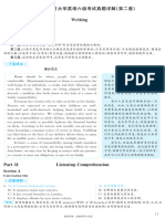 2019 12英语六级考试解析第2套