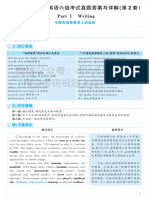 2021 06英语六级考试第2套解析