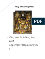 2. శ్రీ యోగలక్ష్మీ నరసింహ సుప్రబాతమ్