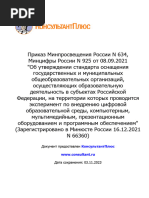 Sl. Glasnik Rep. Srpske - Registar 2014 | PDF