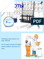 Кислоты Sqfb8qa