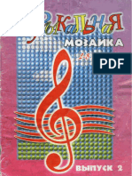 Muzykalnaia_mozaika_2-3_class_2 2