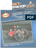 Modelist Konstruktor 2005 No 8