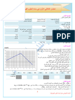 Dzexams 1as Physique 687198