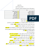 ورقة عمل اجتماعيات