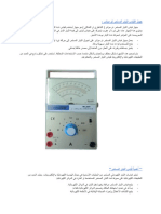 جهاز القياس ذو مؤشر للتيار المستمر