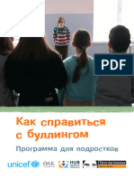 Program Antibullying Adolescenti Rus