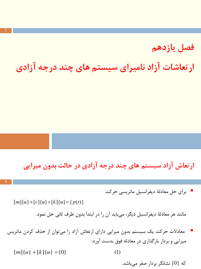 Structural Dynamics - Chapter 11 | PDF