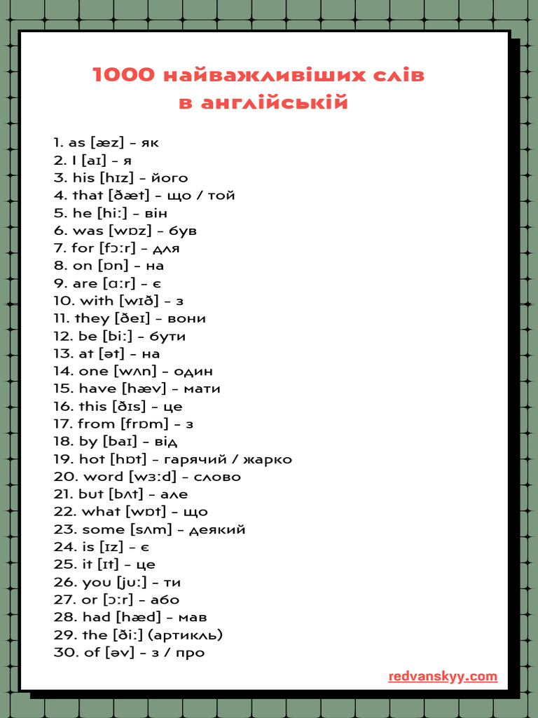 1000 Words (New) | PDF