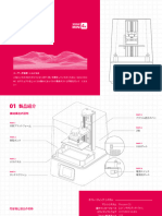 Sonic Mini 4K Manual - JP