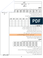 الدرس