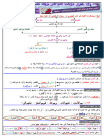 أصول قراءة الامام ابو عمرو البصري 5