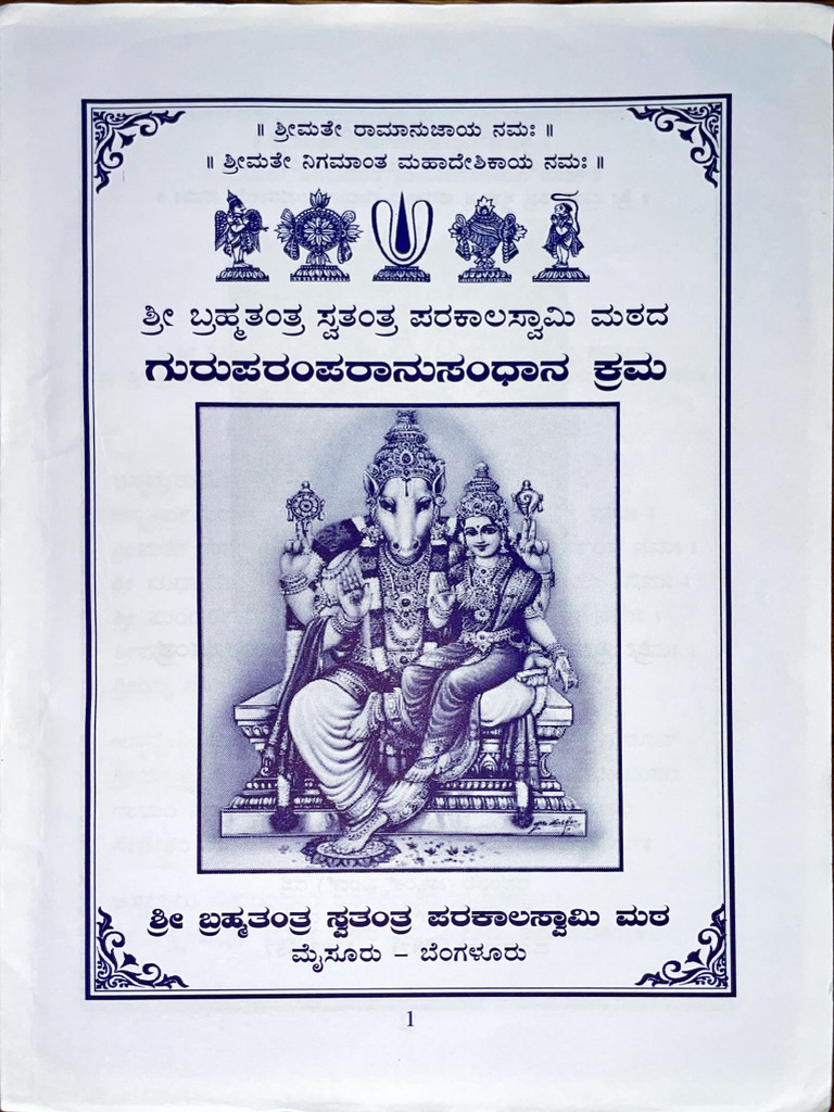 Parakala Math Guru Parampara Pdf