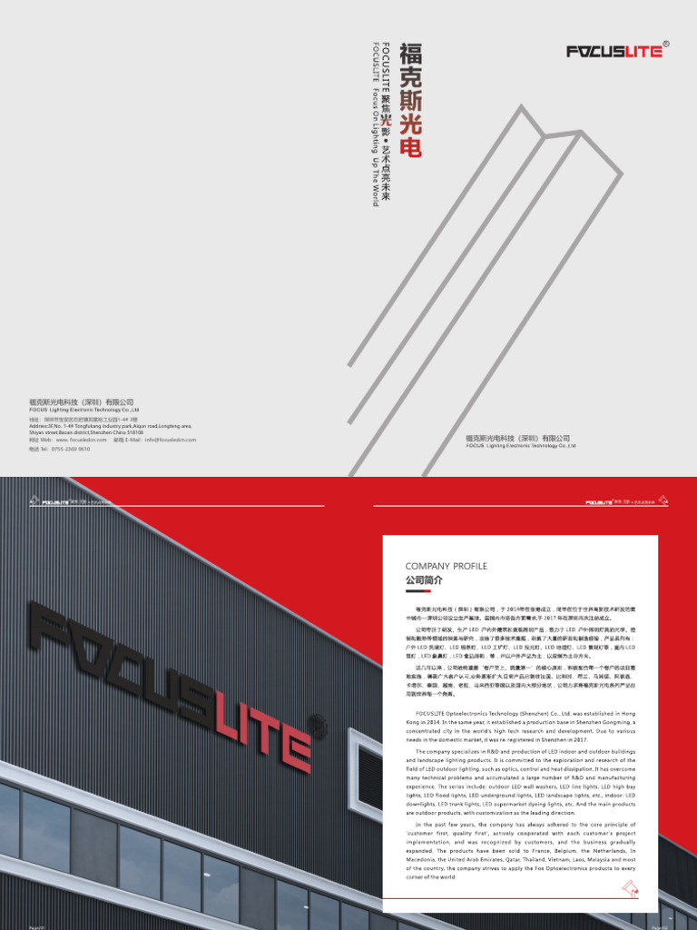 New Catalog Focuslite | PDF