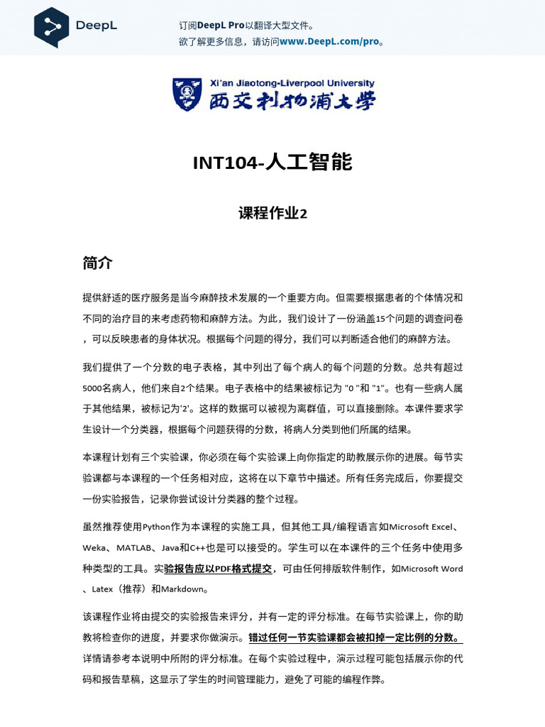 INT104 - Coursework - 2 ZH | PDF