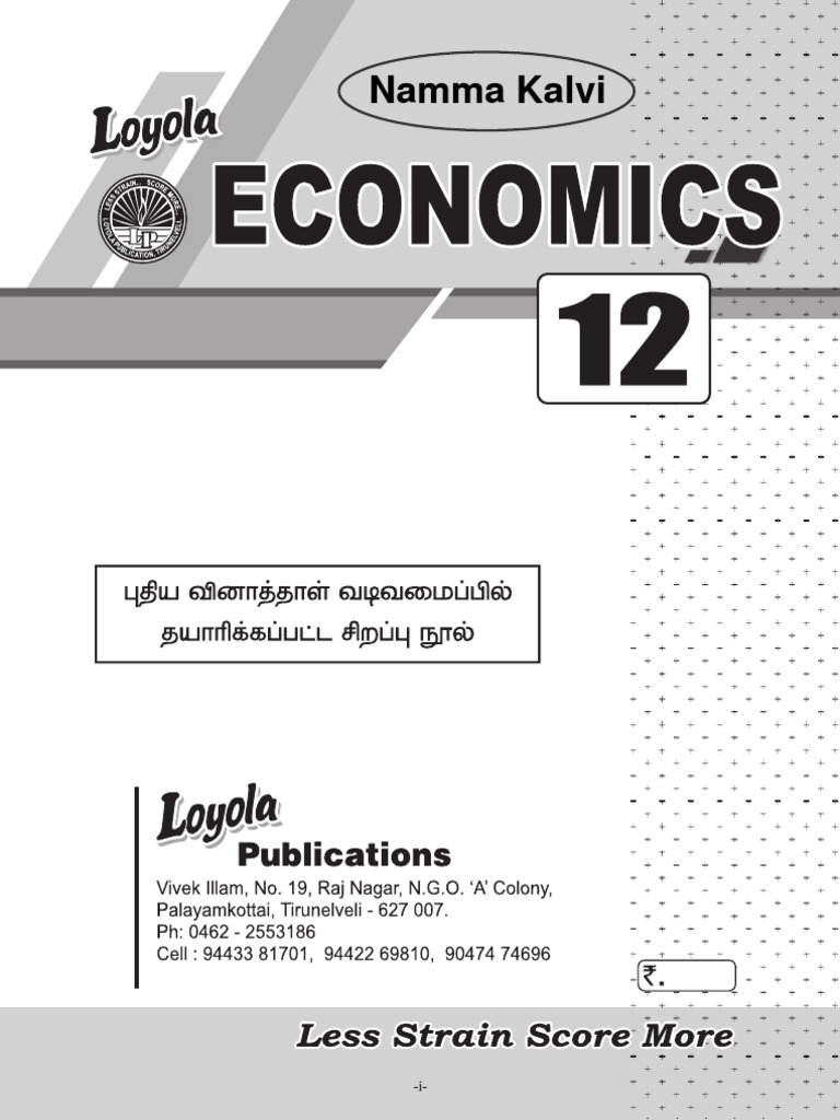 Namma Kalvi 12th Economics Loyola Guide em 219224 | Download Free PDF ...