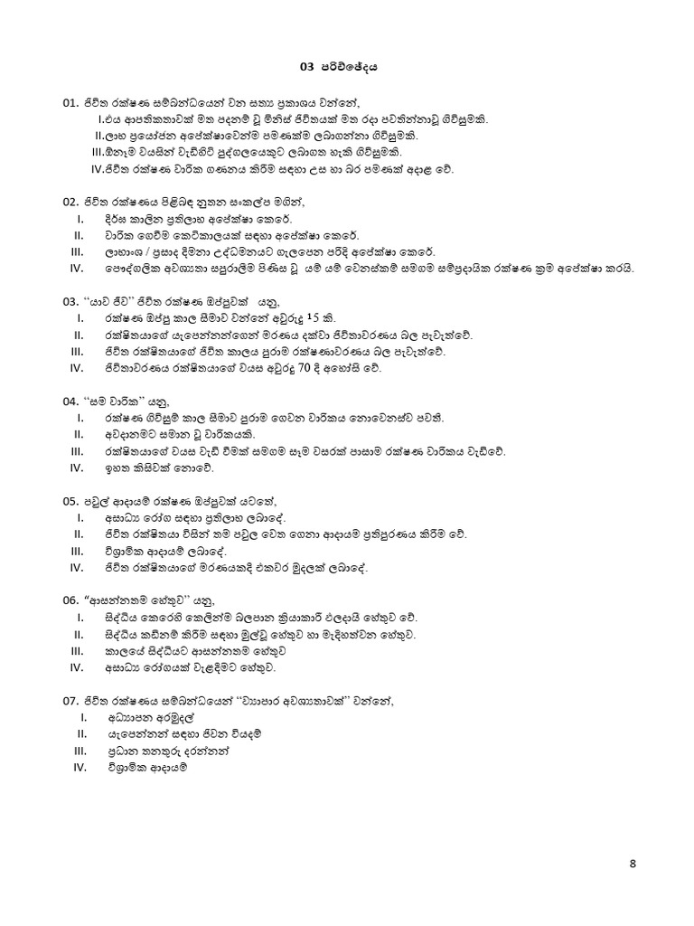 IBSL Question Bank - 201Q - Chapter 3 | PDF