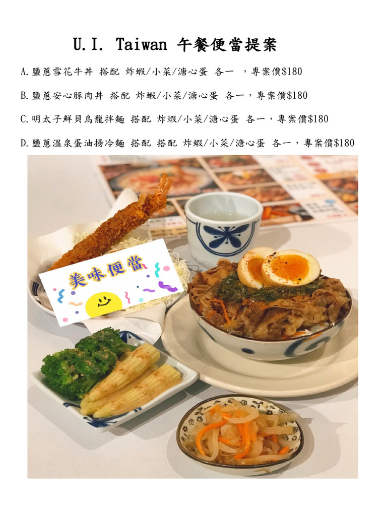 Bento | PDF