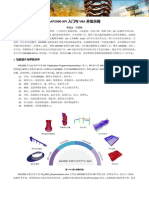 SAP2000 API 入门与 VBA 开发示例