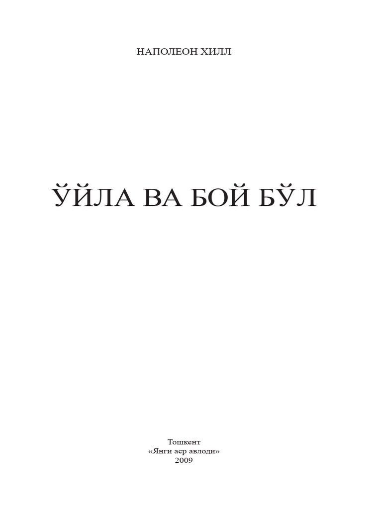 Napaleon Xill - O'Yla Va Boy Bo'l | PDF