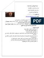 DR - Ali F.Hamza CV