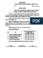 Notice - Ex-Students Registration Exam Fees Session 2023-24