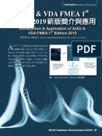 5508aiag & Vda Fmea 1st Edition 2019新版簡介與應用