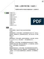 20~23年广州高一上期中考汇编（七选五）