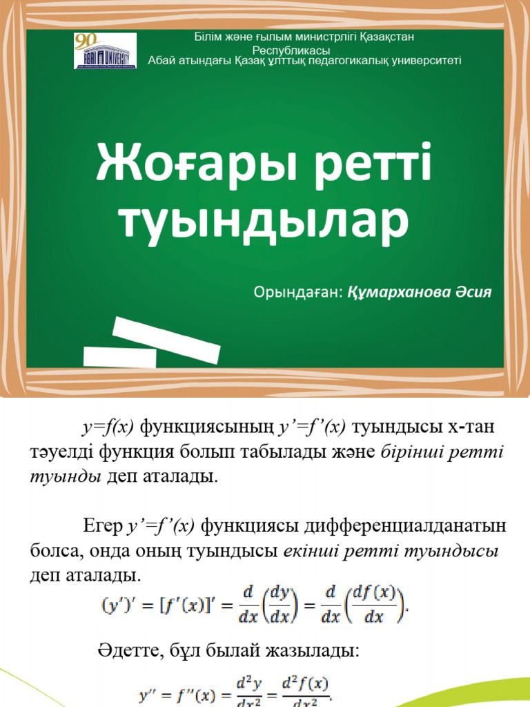 Әйелінің бірінші рет топтық жыныстық қатынасқа түсуі