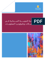 Publicatytions 1852015000 EG Cloud Strategy Arabic 18 5